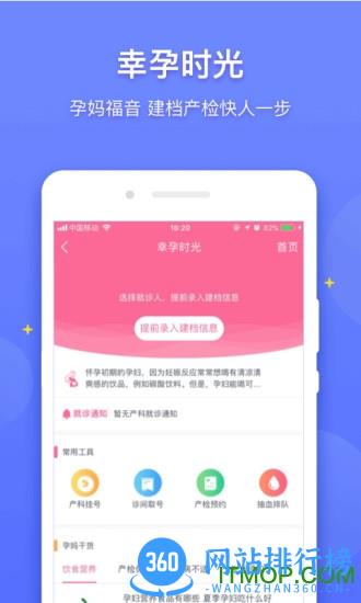 广州医程通 v3.9.4 安卓版 0