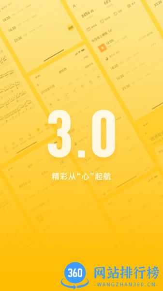 VIP陪练老师端app v3.8.4 安卓版 3