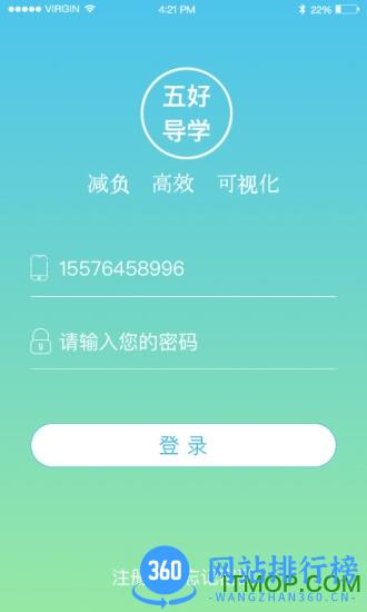 五好学生(五好导学学生端) v2.9_0814 安卓版 2