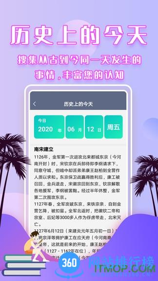 倒数日提醒app v5.9.3 安卓版 0
