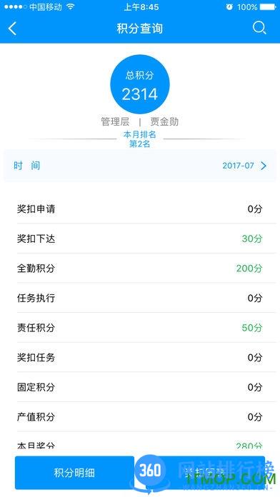 团队激励宝