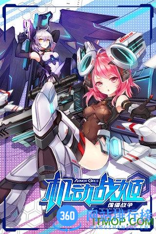 机动战姬九游版 v1.5.000.0002 官网安卓版 2