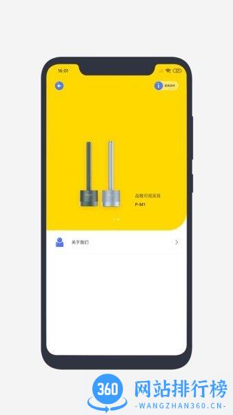 品敬app v1.1.6 安卓版 2