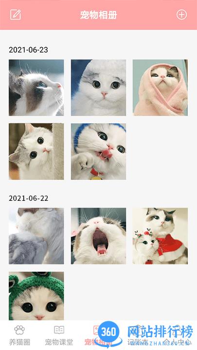 遇见我的猫官方版 v1.6 安卓版 0