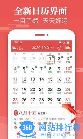 天天吉历万年历 v4.8.1 安卓版 3