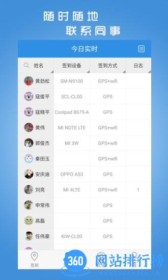 企业宝 v2.1.69 安卓版 2