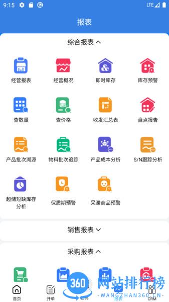 易指云KIS v2.1.21 安卓版 2