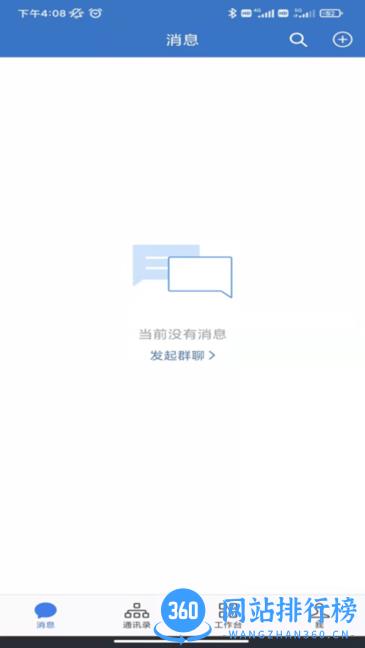 翎信软件 v2.6.70000 安卓版 0