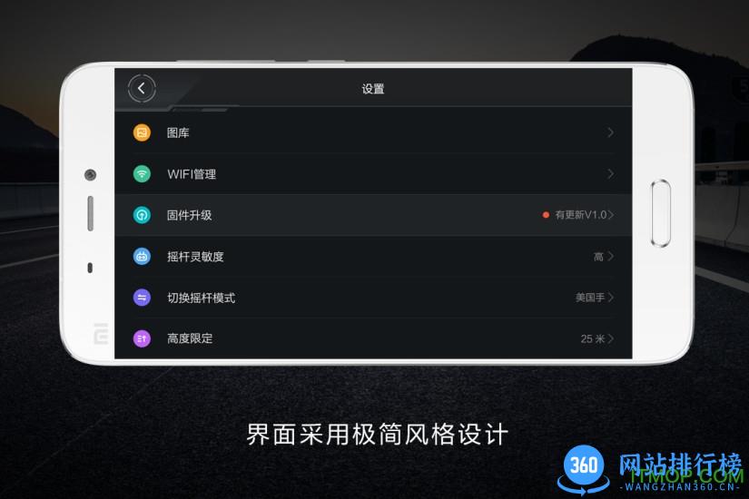 米兔遥控小飞机 v3.1.0 安卓最新版 2