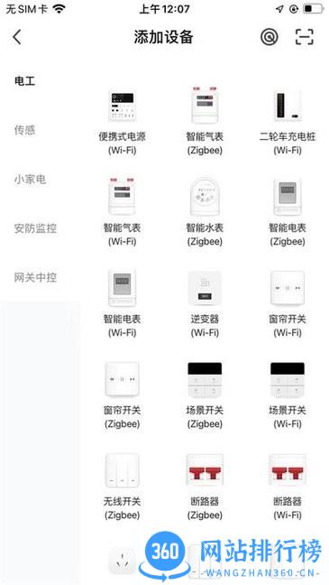 天枢管家app v1.0.0 安卓版 0