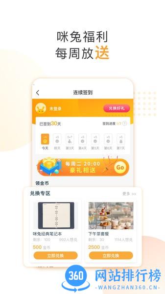 咪兔+ 咪兔+软件