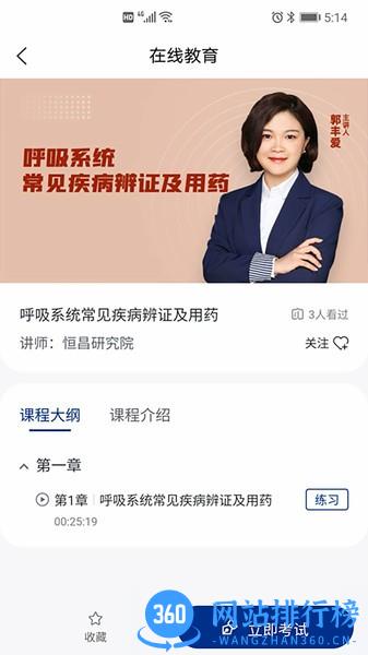 恒昌研究院最新版本 v1.1.5 安卓版 1