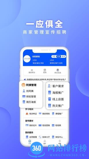 证书之家家政版app v1.2.2 安卓版 1