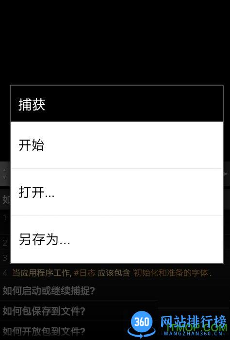 wi.cap破解版