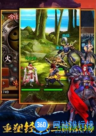 三国争锋ol百度客户端 v4.0.0.2 安卓版 3