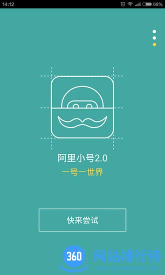 阿里小号最新版 v2.9.5 官网安卓版 0