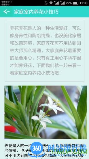 看图识花软件 v3.9 最新安卓版 1