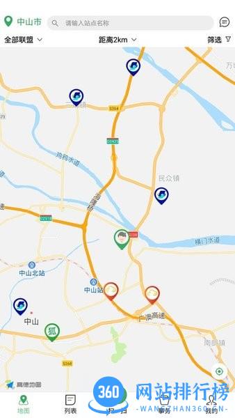 lhc newex新能源智能服务 v1.1.4 安卓版 2