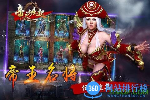 百度版帝之崛起手游 v1.0.0 官网安卓版 2