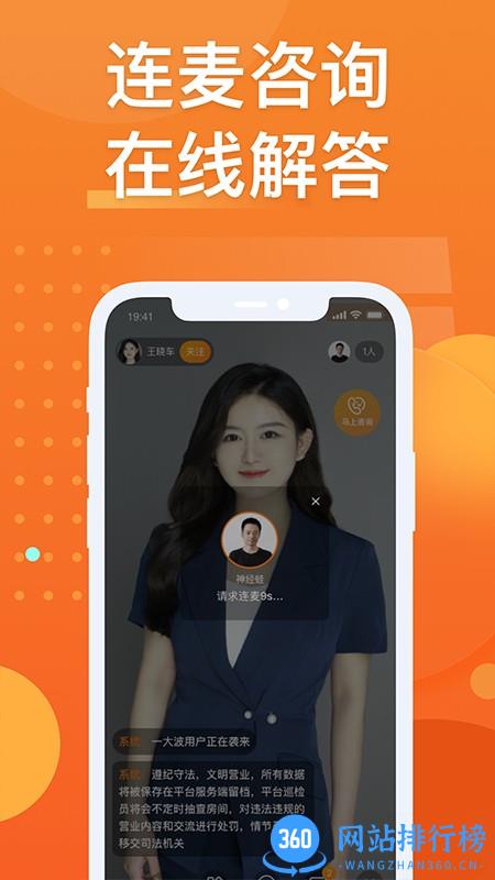 法狮众服咨询师端app v2.0.0 安卓版 1