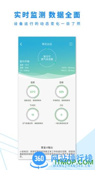 安全应急 v1.49.c53aed3 安卓版 2