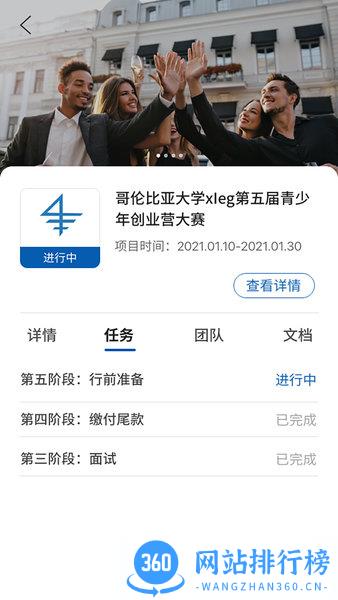 Methena留学平台 v1.0.20 安卓版 1