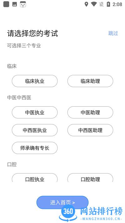 星学堂教育最新版 v1.0.6 安卓版 2