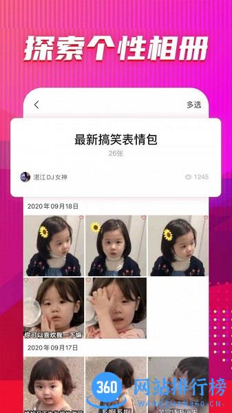 图多多 v1.1.8 安卓版 2