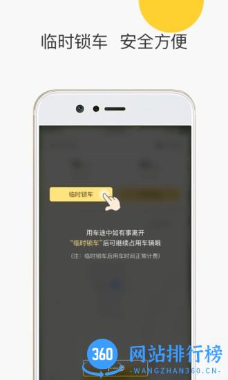 蜜蜂出行小蜜版软件
