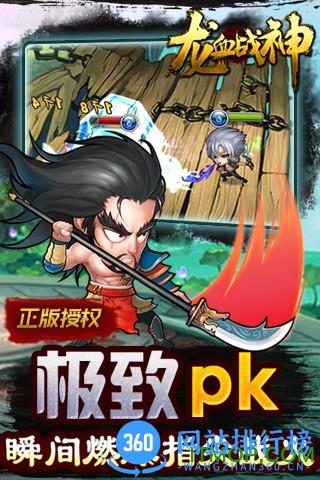 百度龙血战神手游 v3.0.0 安卓版 0