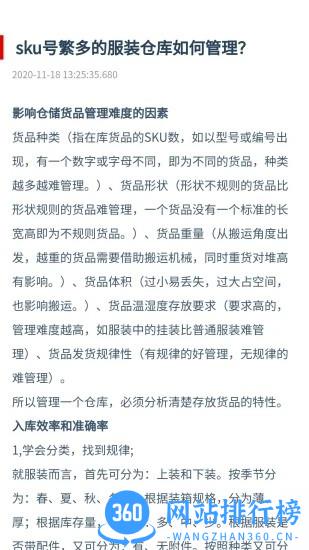 imkn库存管理平台 v1.0.6 安卓版 3