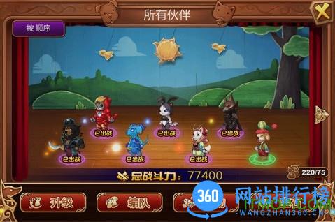 九游星之契约手游
