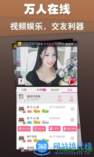 呱呱直播app v6.4.4.0 官方安卓版 1