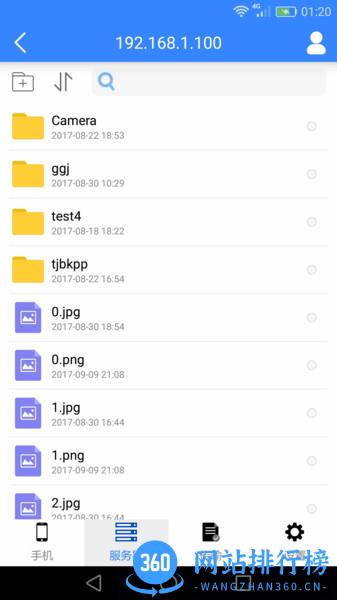 UFile v2.5.4 安卓版 0