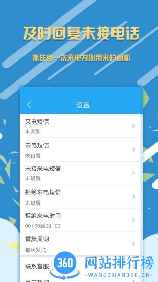 销售来电宝app v1.7.6 安卓版 1