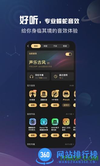 酷狗音乐概念版 v2.5.5 安卓版 0