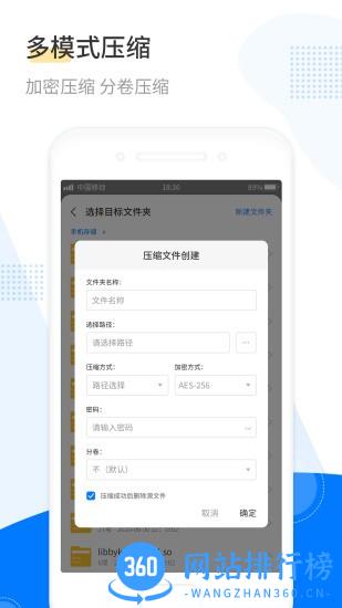 解压王app v1.0.2 安卓版 1