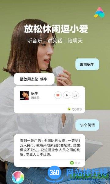 小爱同学tv版 v2.12.00  安卓版 3
