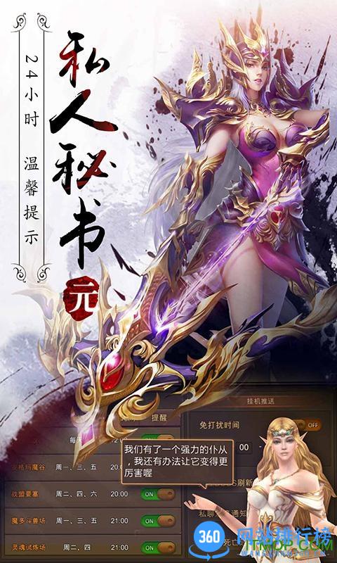 草花版永恒纪元戒 v3.26.1 安卓版 3