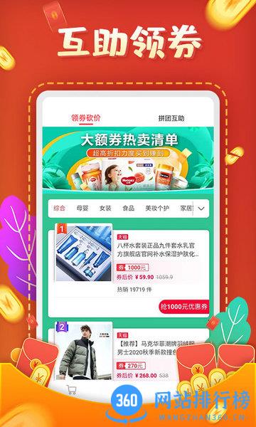 互助砍价宝 v1.3.2 安卓版 2