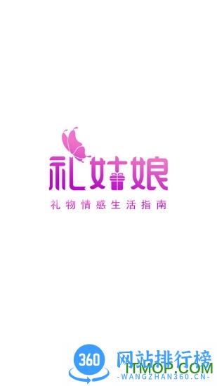 礼姑娘