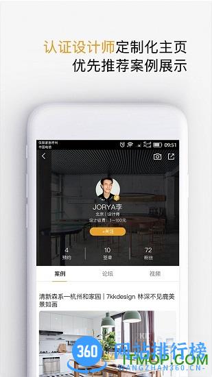 设计灵感(室内设计)软件 v3.3.7 安卓版 2