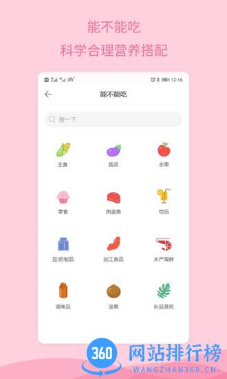 怀孕助手app v1.2.3 安卓版 1