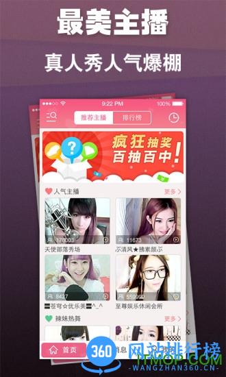 呱呱直播app v6.4.4.0 官方安卓版 0