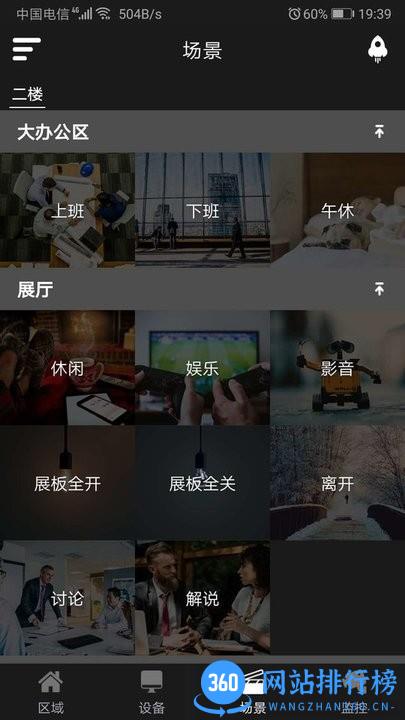 aoogee奥格智能家居 v2.0.13 安卓版 2