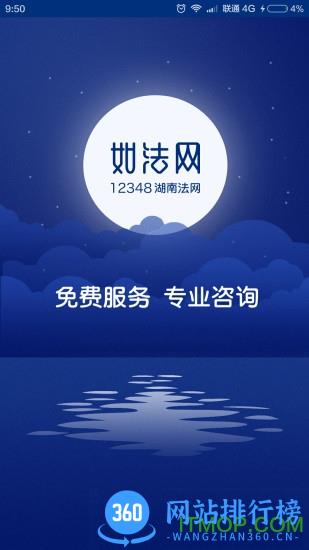 如法网学法平台手机版 v27 最新安卓版 1