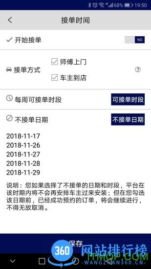 有马师傅之家 v6.6.2官方安卓版 1