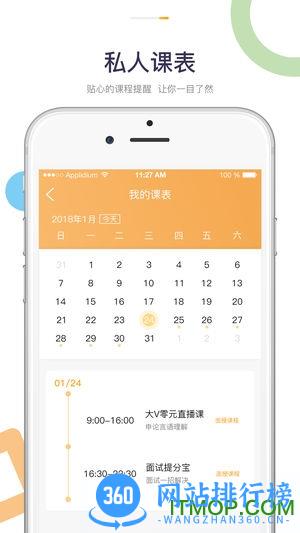 老吴公考软件 v3.9.6 最新安卓版 0