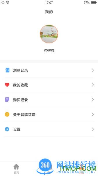 掌厨智能菜谱app v1.2.3 安卓版 2