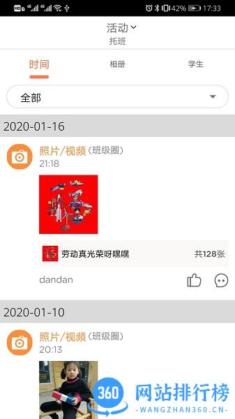 迪师儿最新版 v3.5.3 安卓版 0